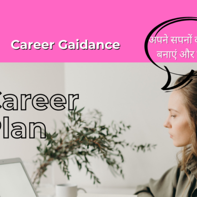 career guidance course